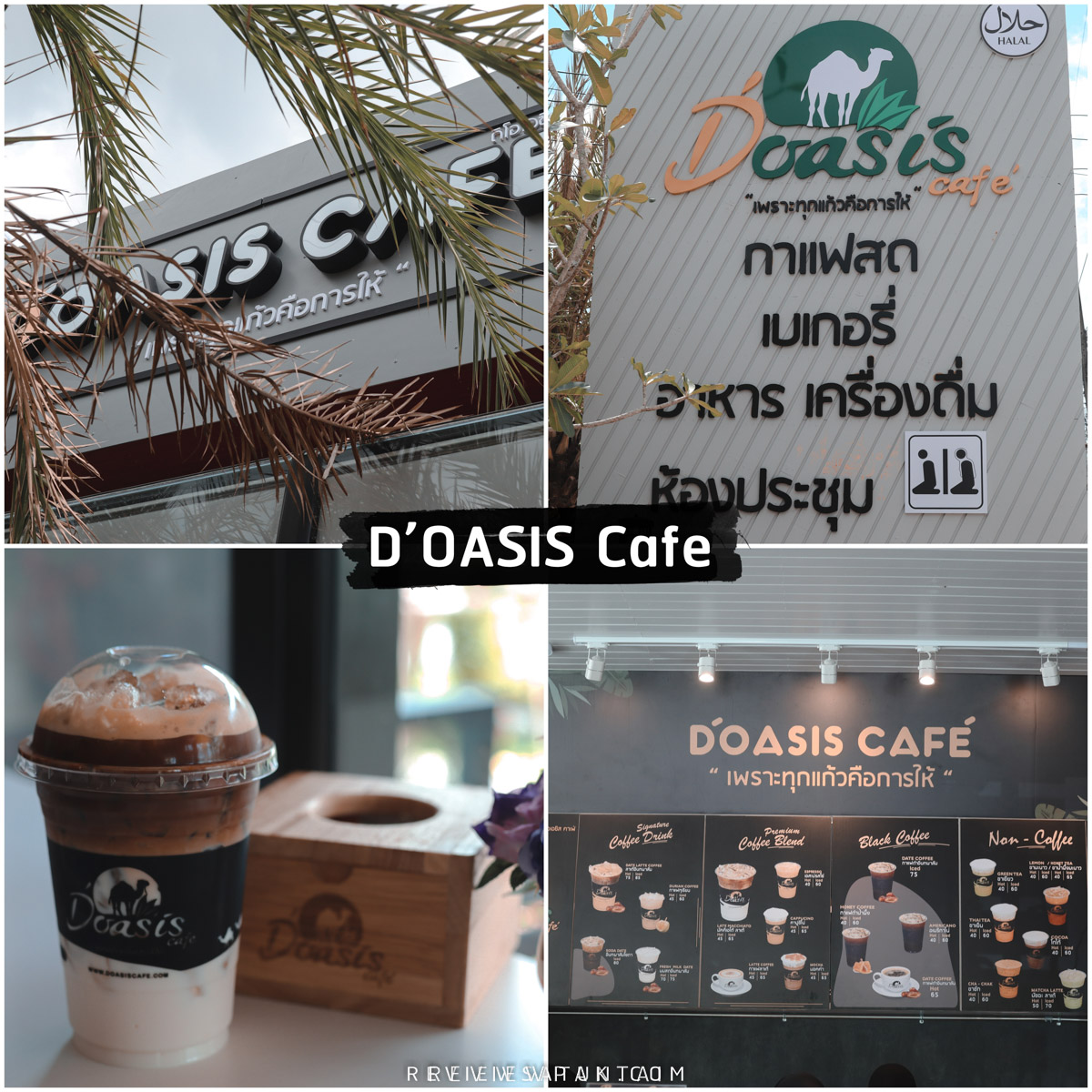  D-Oasis-คาเฟ่สุดสวยทางเข้าเมืองสตูล-กาแฟ-โกโก้อร่อย
รายละเอียด-คลิก
 จุดเช็คอิน,หลีเป๊ะ,สตูลสดยกกำลังสาม,satunwonderland,เที่ยวเมืองไทยAmazingกว่าเดิม,ชีพจรลงSouth