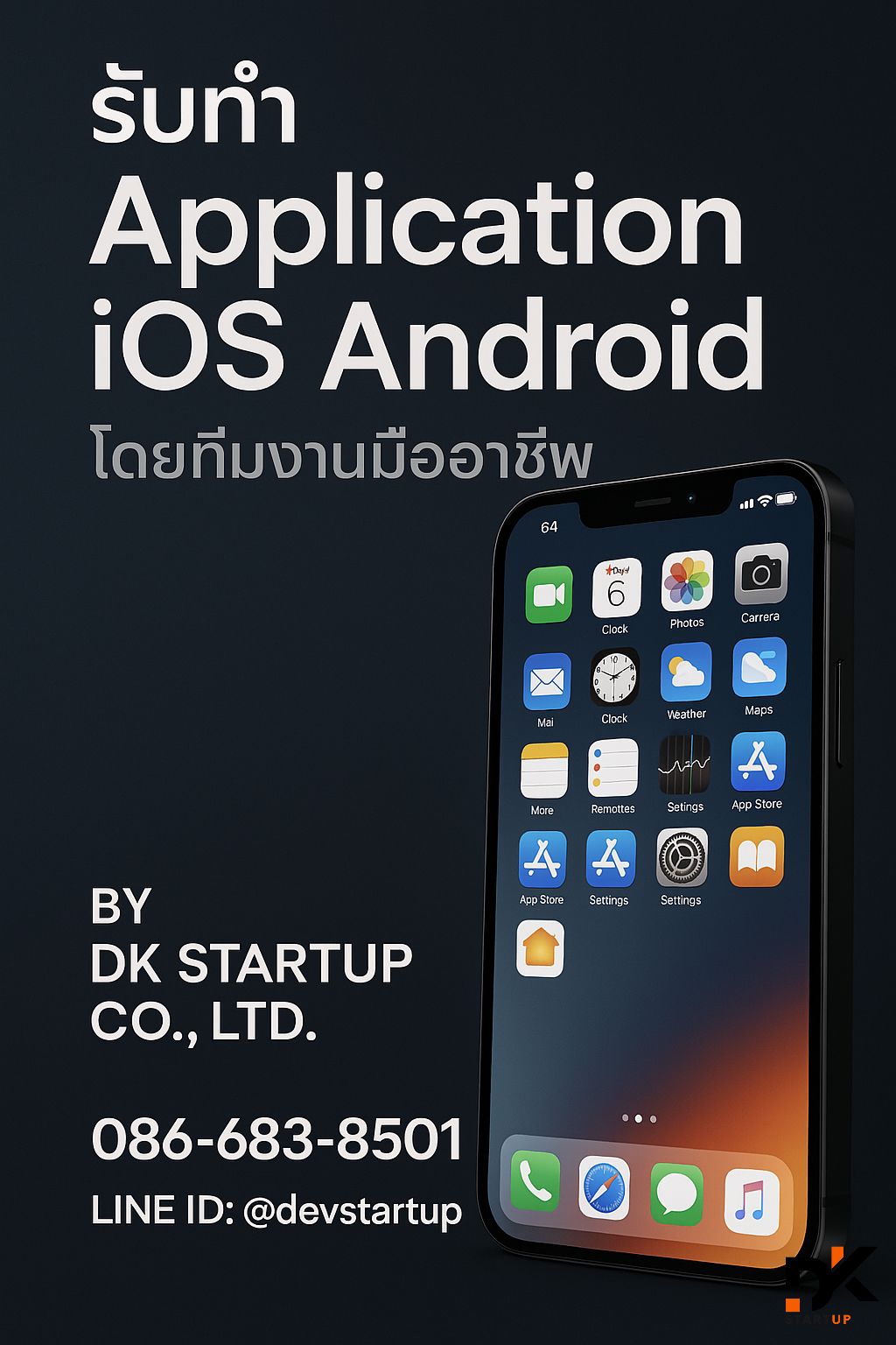 รับทำแอพเกาะหลีเป๊ะ